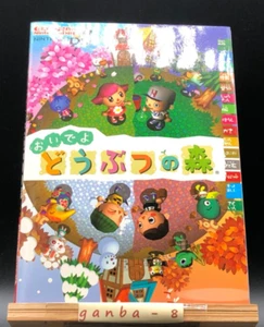 Come on Animal Crossing Nintendo Game Strategy Guide from japan - Picture 1 of 5