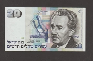Israel 1987 20 New Sheqalim (UNC) Condition  Banknote P-54a - Picture 1 of 2