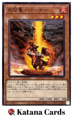 Yugioh Cards | Burner, Dragon Ruler of Sparks Common | SR14-JP009 Japanese - Image 1 of 4