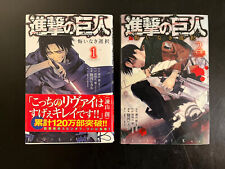 Japanese Manga Lot of 2 進撃の巨人悔いなき選択 Attack on Titan No Regrets
