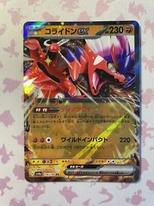 Koraidon ex Shiny Treasure ex 114/190 RR Pokémonkarte japanisch fast neuwertig - Bild 1 von 10