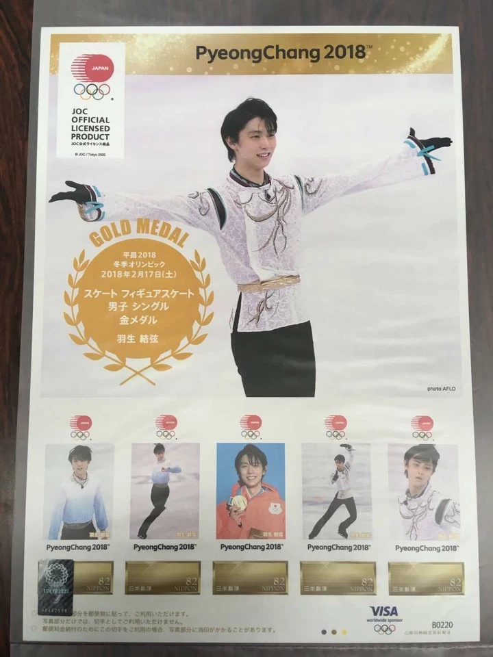 Sello Oficial Yuzuru Hanyu Pyeong Chang Olímpico 2018 Figura Patín Japón NUEVO F/S Foto 1 de 1