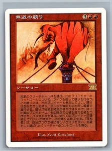 Magic MTG JAPANESE 6th Edition Illicit Auction #173/350 TCG CCG Sixth - Picture 1 of 2