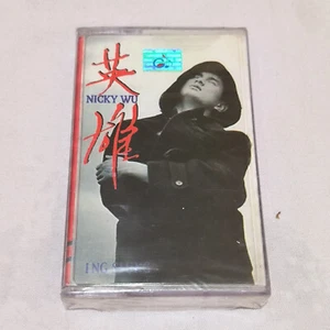 Nicky Wu 吳奇隆 英雄 1997 original indonesia tapes brand NEW - Picture 1 of 4