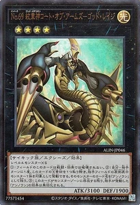Yugioh ALIN-JP046 Number 69: Heraldry Crest - Dark Matter Demolition Ultra Rare - Picture 1 of 6