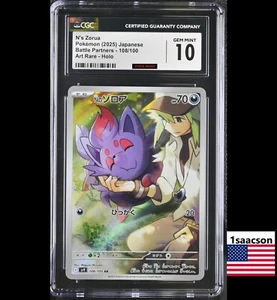 Tarjeta Pokémon japonesa CGC 10 N's Zorua AR 108 sv9 Battle Partners PSA - Imagen 1 de 1