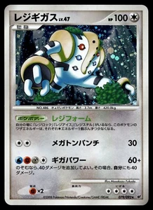 Japanese - Regigigas - 079/092 - Holo - Pokemon Card - Picture 1 of 2