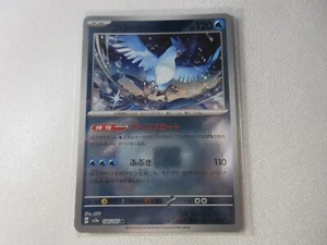 Japanese Articuno Poke Ball Reverse Holo 151 Pokemon Card NM - Picture 1 of 2