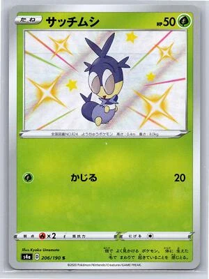 Blipbug 260/190 S Shiny Holo Rare Pokemon Shiny Star V Japanese s4a NM - Image 1 of 2