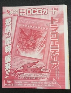 Yugioh Sealed Japanese Tragoedia VJMP-JP034 - Offers Welcome - Picture 1 of 3
