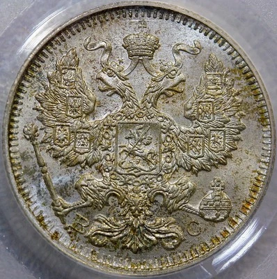 1913 SP BC Russia 20 Kopeks  Silver Coin PCGS MS66 - Image 1 of 4