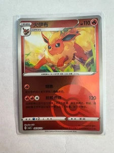 Pokemon Chinese Gem Pack 2 Flareon [Pokeball] #404 - Imagen 1 de 2