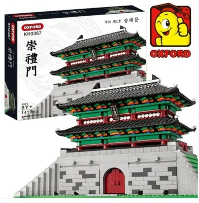 Oxford KH3367 Korean National Treasure No. 1 Sungnyemun Gate 국보 제1호 숭례문 - Image 1 of 4