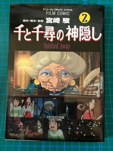Cómic de película usada Spirited Away Vol.2 edición japonesa - Imagen 1 de 3