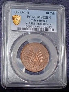 1913 1914 Honan China PCGS MS 62 Brown China Y-10f UNC 10 cash copper - Picture 1 of 7