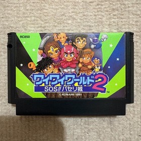 KONAMI Wai Wai World 2 Nintendo Famicom used