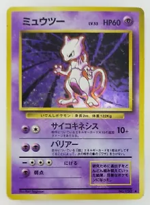Mewtwo Japanese Pokemon card Nintendo Holo Rare NO.150 LV.53 HP60 F/S TCG - Picture 1 of 11
