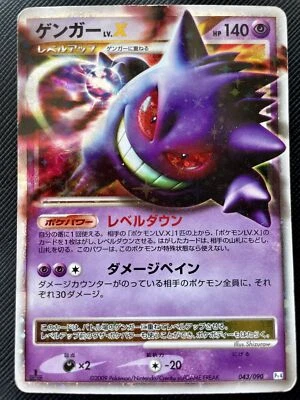 Gengar Pokemon Card Holo 043/090 Japanese 2009 Nintendo Free Shipping Japan A - Image 1 of 4