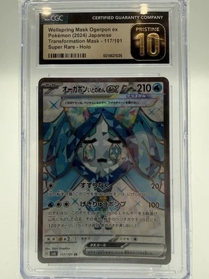 Wellspring Mask Ogerpon ex Pokémon (2024) Japanese Transformation Mask - 117/101 - Image 1 of 2