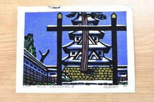 CLIFTON KARHU "Gujo Hachiman 2" Holzschnitt signiert nur Bogen 6/250 1980 - Bild 1 von 6