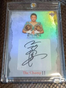 Takahiro Aoh 2014 BBM The Champ II Autograph Card /25 Boxing Japan Champion - Picture 1 of 2