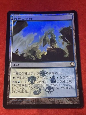 MTG Celestial Colonnade Foil133/145 Promo Japanese - Image 1 of 4