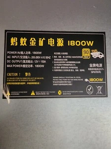 Goldshell AL BOX II 12V Power Supply 1800W - Picture 1 of 2