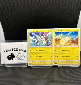 Plusle 035/096 minun 036/096 Sm7: Sky-Splitting Charisma Regular (Japanese) set - Picture 1 of 24