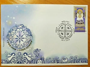 Ukraine 2014, FDC Happy New Year Merry Christmas  - Picture 1 of 5