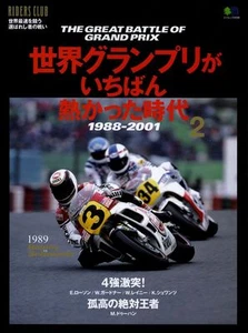 [BOOK] The Great Battle of Grand Prix #2 Mick Doohan Wayne Rainey Eddie Lawson - Picture 1 of 12
