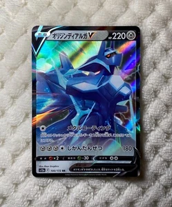 Pokémon TCG Origin Forme Dialga V - JAPANESE VSTAR UNIVERSE 100/172 s12a RR MINT - Picture 1 of 2