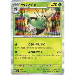 Sinistcha 014/101 Transformation Mask sv6 14 14/101 TWM Twilight Masquerade Holo - Picture 1 of 3