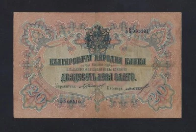Bulgaria 20 LEVA 1904 P-9 VF Foto 1 de 2