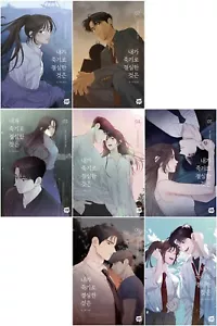 My Reason to Die Vol 1~7 Set Original Korean Webtoon Book Manhwa Comics Manga - Picture 1 of 24