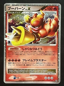 Pokemon Magmortar Japonés LV.X - Secretos de los Lagos DP2 - LP - Imagen 1 de 2