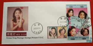 格魯吉亞鄧麗君郵票北京郵戳私人首日封 Teresa Teng Georgia Stamp Private Cover FDC Beijing Cachet - Picture 1 of 5