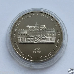 NATIONAL ACADEMY Named Yaroslav the Wise, Ukraine 2004 Coin 2 Hryvnia KM# 331 - Picture 1 of 2