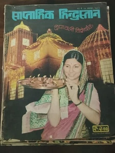 RIVISTA INDIA SAPTAHIK HINDUSTAN 21-27 NOV 1982 DIWALI SPL NUMERO ARTICOLI ECC - Foto 1 di 17