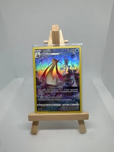 Pokemon Tcg Milotic TG02/TG30 Silver Tempest COMO NUEVO - Imagen 1 de 2