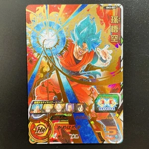 BM3-057 Son Goku UR SUPER DRAGON BALL HEROES SDBH Card Japanese 2020 - Picture 1 of 3