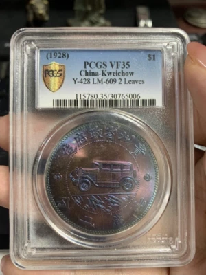 República de China Guizhou Automóvil Moneda Plata Dayang Pcgs Caja Moneda Foto 1 de 2