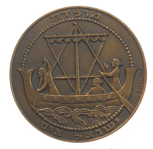 Frankreich Schiff Judaica DER START DER MOLEDET Bronze 60mm - Bild 1 von 2