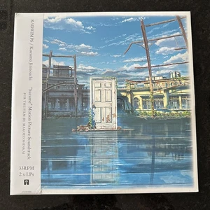 Radwimps & Kazuma Jinnouchi – Suzume Motion Picture Soundtrack | 2×LP | NM - Bild 1 von 2