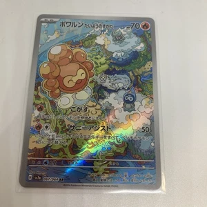Castform Sunny Form 067/064 Sv7a: Paradise Dragona Holo (Japanese) - Picture 1 of 6