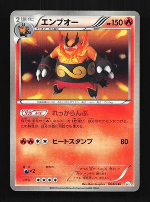 Emboar 004/046 NM Master Deck Build Box EX Japanese Pokemon Card TCG - Image 1 of 4