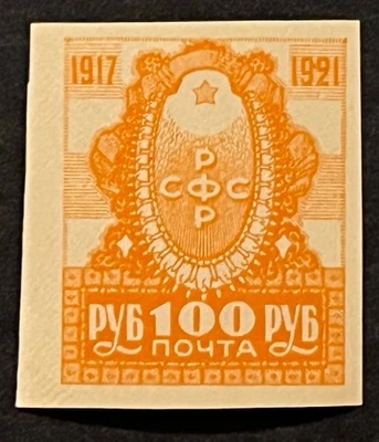 Sellos de viaje: estampillas de 1921 de Rusia, URSS SC#188 nueva Rusia triunfante imperf MNH OG Foto 1 de 4