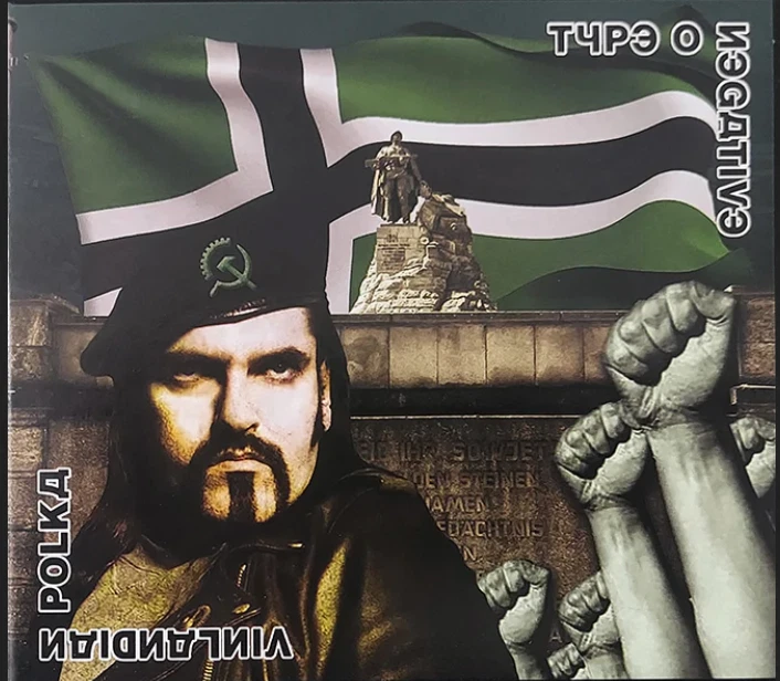 TYPE O NEGATIVE VInlandian Polka Live From Poland Import CD Sealed - Image 1 of 2