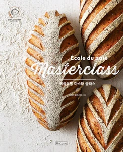 에꼴듀빵 마스터클래스 École du pain Master Class - Korean Baking Guide Jeremy Ballester - Picture 1 of 22