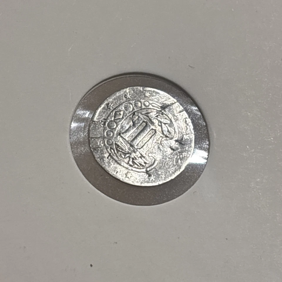 1858 US Three Cent Silver Coin - Image 1 of 4