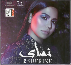 Shereen: Nasay, Hoboh Janna, Kalam 3enaya, Yes3ab 3alaya, Tag Rasak,.. Arabic CD - Picture 1 of 2